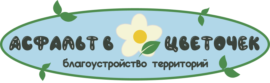 Асфальт в цветочек